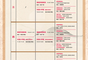 客天下客家小镇景区第 8 张图片