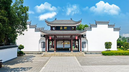 柳庄(左宗棠故居)第 8 张图片