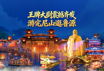 尼山旅游度假区第 2 张图片