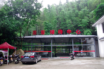 白水仙风景名胜区第 33 张图片