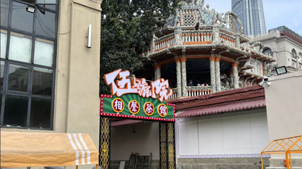 五号院相声茶馆(瓷房子店)第 1 张图片