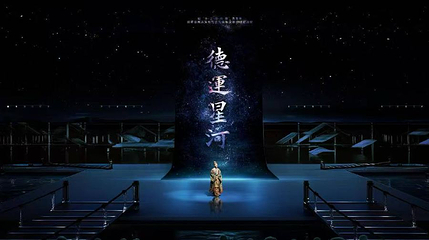 德运星河第 1 张图片