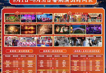 鸠兹夜游演艺小镇第 18 张图片