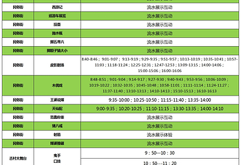 泰安太阳部落景区第 10 张图片