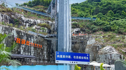浙北昌硕谷悬崖瀑布漂流第 1 张图片