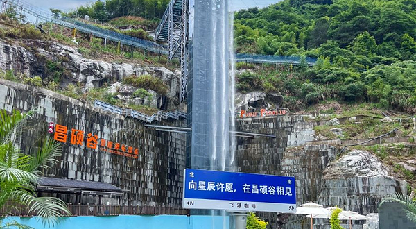 浙北昌硕谷悬崖瀑布漂流