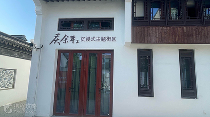 姑苏繁花园第 2 张图片