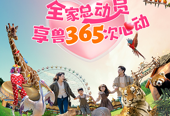 徐州九顶山野生动物园第 3 张图片