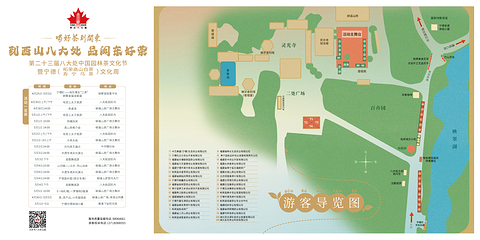 八大处公园第 15 张图片