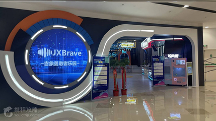 吉象勇敢者乐园(江夏永旺店)第 2 张图片