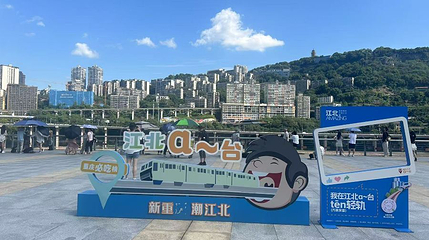 江北a台第 1 张图片