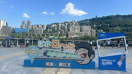 江北a台第 7 张图片