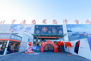 北京渔阳国际滑雪场第 29 张图片