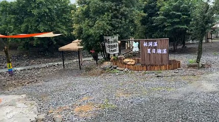 林涧溪溯溪营地第 2 张图片