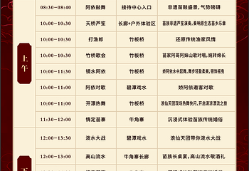 阿依河景区第 4 张图片