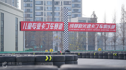 成都新光速卡丁车俱乐部(北三环店)第 2 张图片