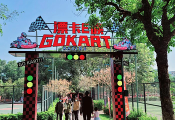 观澜湖生态运动公社第 57 张图片