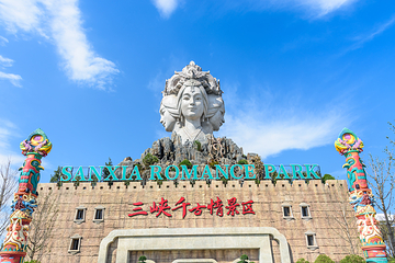 三峡千古情景区第 15 张图片