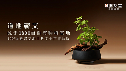 端艾堂·SPA·艾灸（新光里001店）第 25 张图片