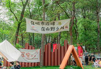 霍比特人蘑法营地乐园第 55 张图片
