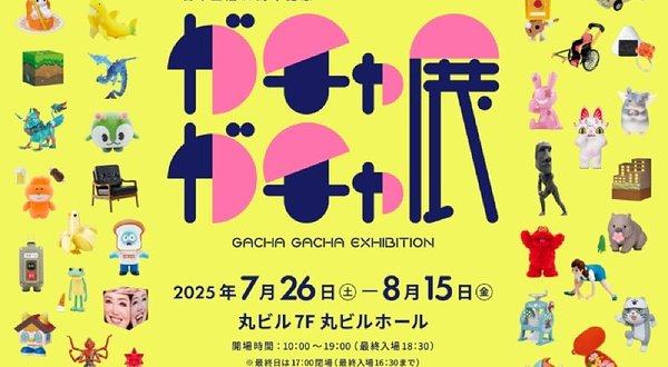 60周年纪念 扭蛋展