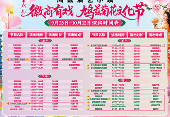 鸠兹演艺小镇第 7 张图片