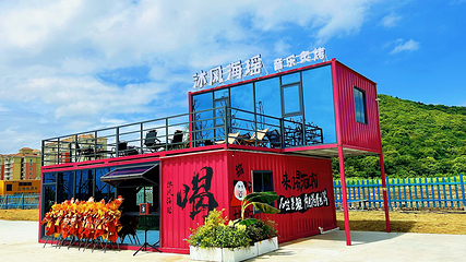 九龙山东沙滩游乐营地第 2 张图片