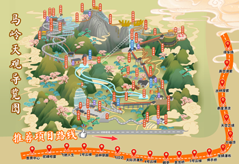 马岭天观第 2 张图片