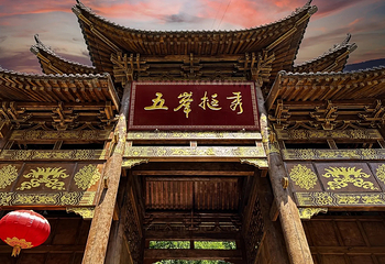 西镇吴山景区第 11 张图片