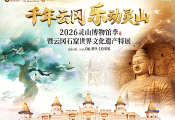 灵山胜境第 2 张图片