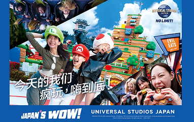日本环球影城第 2 张图片
