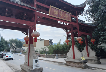 邵女坪国际旅游度假区第 34 张图片