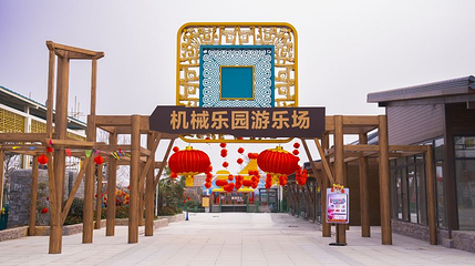 中华郡文化旅游度假区第 1 张图片