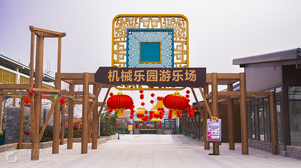 中华郡文化旅游度假区第 5 张图片