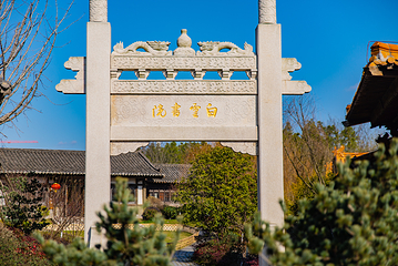 茅山东方盐湖城第 245 张图片