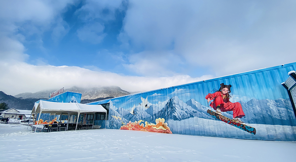兴山昭君国际滑雪场