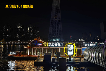 珠江夜游第 165 张图片