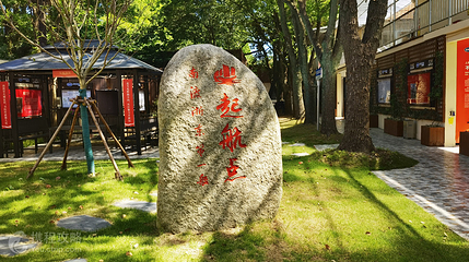 思乐得工业旅游中心第 2 张图片