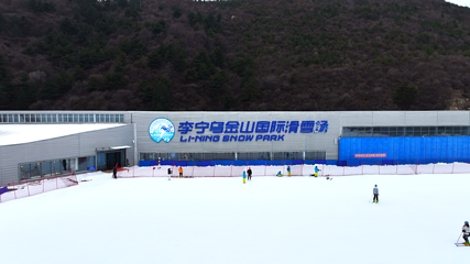 李宁乌金山国际滑雪场第 37 张图片