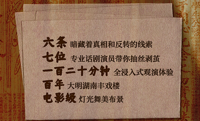 沉浸式互动剧《先生》(济南站)第 5 张图片