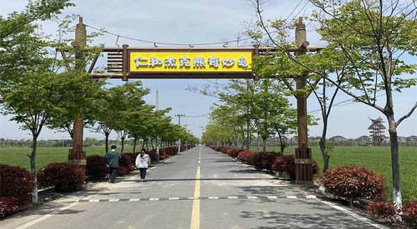 仁和杰克熊奇妙岛