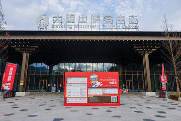 大明山万松岭滑雪场第 26 张图片