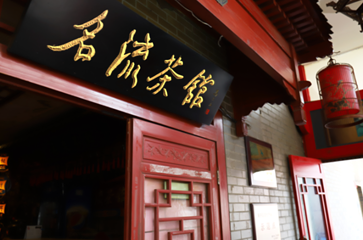 天津古文化街旅游区第 42 张图片