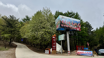 中镇霍山洪洞兴唐寺景区第 8 张图片