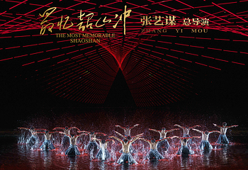 《最忆韶山冲》红五星剧场第 10 张图片