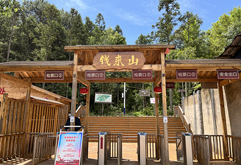 钱来山景区第 14 张图片