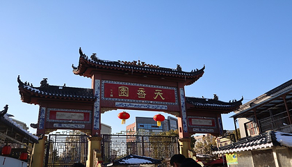 天香园第 21 张图片