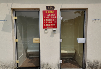 云海碱泉酒店温泉第 11 张图片