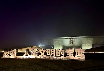 殷墟博物馆第 38 张图片