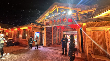 雪乡剧场-《梦里雪乡》沉浸式东北风民俗剧